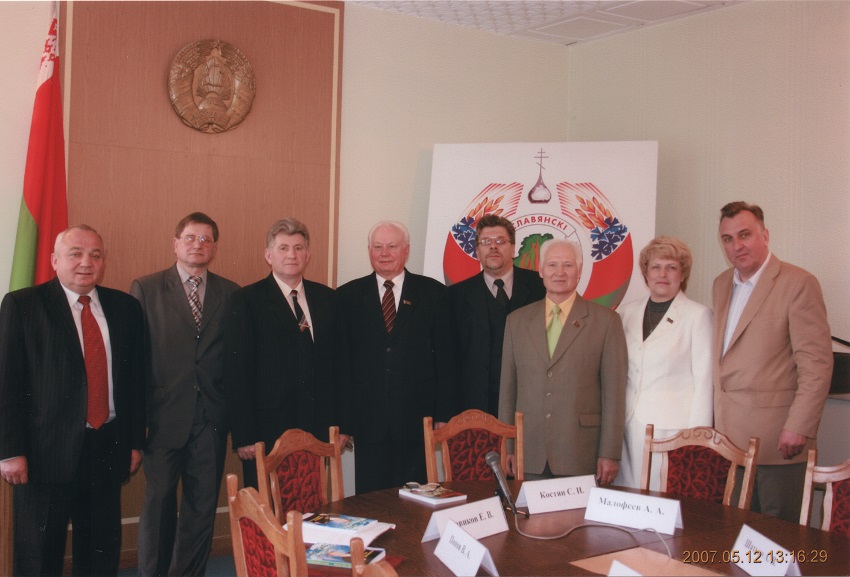 Костян и актив БСК (2007)
