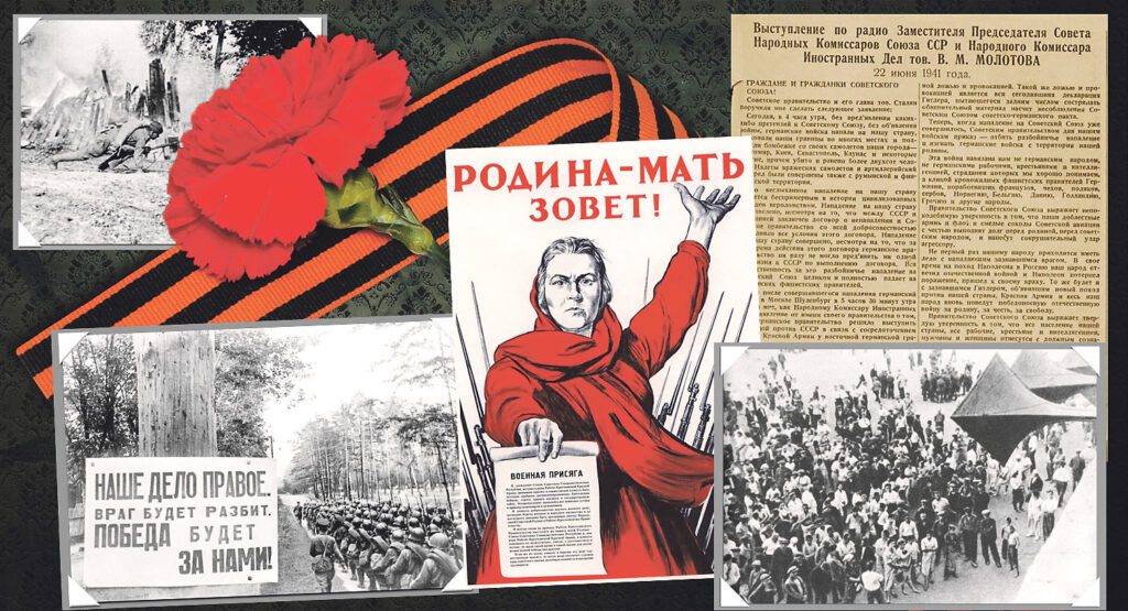 22 июня — ДЕНЬ ПАМЯТИ И СКОРБИ