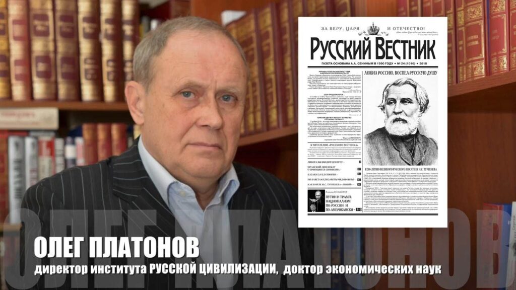 Поздравление с Днем Рождения главного редактора газеты «Русский вестник» Платонова О. А.