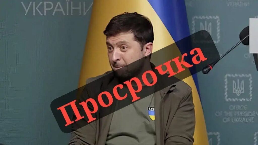 Зеленский ввёл санкции против Белорусского славянского комитета